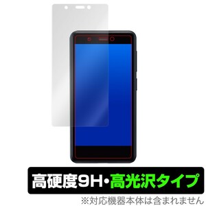 Rakuten Mini 保護 フィルム OverLay 9H Brilliant for Rakuten Mini 9H 高硬度で透明感が美しい高光沢タイプ 楽天ミニ 楽天モバイル