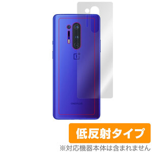 OnePlus8 Pro 背面 保護 フィルム OverLay Plus for OnePlus 8 Pro 本体保護フィルム さらさら手触り低反射素 ワンプラス ワンプラス8 プロ