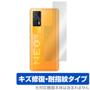 vivo iQOO Neo5 背面 保護 フィルム OverLay Magic for vivo iQOO Neo5 本体保護フィルム キズ修復 耐指紋コーティング vivoiQOO ネオ5