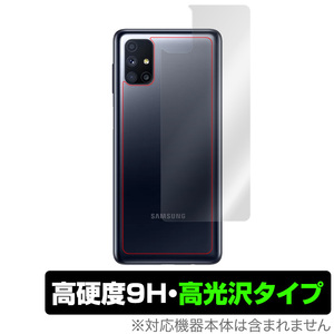 GalaxyM51 背面 保護 フィルム OverLay 9H Brilliant for Galaxy M51 9H高硬度で透明感が美しい高光沢タイプ サムスン ギャラクシーM51