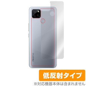 RealmeV3 5G 背面 保護 フィルム OverLay Plus for Realme V3 5G 本体保護フィルム さらさら手触り低反射素 リアルミー ブイスリー