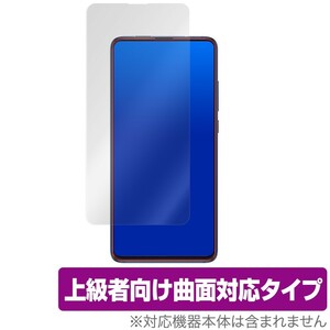 XiaomiMi 9TPro 保護 フィルム OverLay FLEX for Xiaomi Mi 9T Pro 液晶保護 曲面対応 柔軟素材 高光沢 衝撃吸収 シャオミ ミー 9Tプロ
