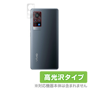 vivo X60Pro カメラ 保護 フィルム OverLay Brilliant for vivo X60 Pro カメラ保護フィルム 高光沢素材 vivoX60Pro