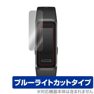 HUAWEI band4 保護 フィルム OverLay Eye Protector for HUAWEI band 4 (2枚組) 液晶保護 目にやさしい ブルーライト カット ファーウェイ