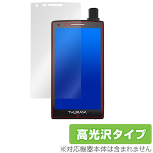 Thuraya X5Touch 保護 フィルム OverLay Brilliant for Thuraya X5-Touch 液晶保護 指紋がつきにくい 防指紋 高光沢 スラーヤX5タッチ