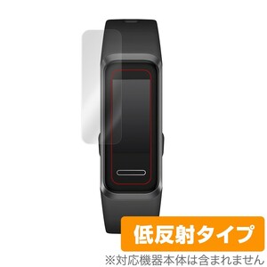 HUAWEI band4 保護 フィルム OverLay Plus for HUAWEI band 4 (2枚組) 液晶保護 アンチグレア 低反射 非光沢 防指紋 ファーウェイ