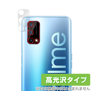 Realme Q2 5G カメラ 保護 フィルム OverLay Brilliant for リアルミー スマートフォン RealmeQ2 カメラ保護フィルム 高光沢素材