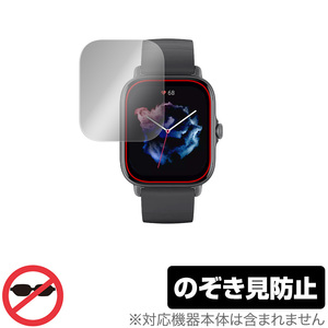 Amazfit GTS 3 保護 フィルム OverLay Secret for アマズフィット スマートウォッチ GTS3 液晶保護 プライバシーフィルター のぞき見防止