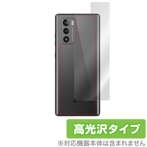 LG WING 背面 保護 フィルム OverLay Brilliant for LG WING 本体保護フィルム 高光沢素材 エルジー ウイング