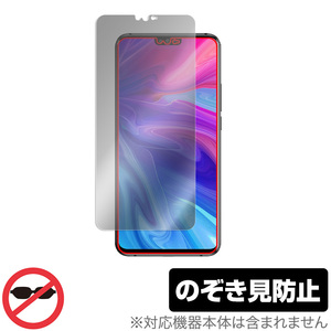 Ulefone T2 保護 フィルム OverLay Secret for ウレフォン スマートフォン T2 液晶保護 プライバシーフィルター のぞき見防止