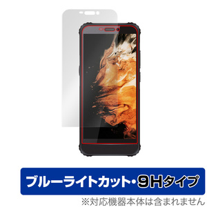 AGM H3 保護 フィルム OverLay Eye Protector 9H for AGM スマートフォン AGMH3 液晶保護 9H 高硬度 ブルーライトカット