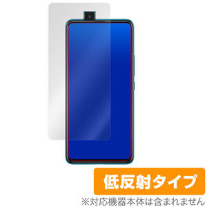 UMIDIGI S5 Pro 保護 フィルム OverLay Plus for UMIDIGI S5 Pro 液晶保護 アンチグレア 低反射 非光沢 防指紋 ユミディジS5プロ