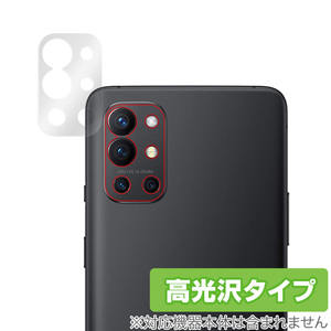 OnePlus 9R カメラ 保護 フィルム OverLay Brilliant for OnePlus9R カメラ保護フィルム 高光沢素材 ワンプラス ナインアール