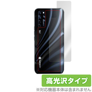 Axon20 背面 保護 フィルム OverLay Brilliant for ZTE Axon 20 5G 本体保護フィルム 高光沢素材 ゼットティーイー アクソン アクソン20