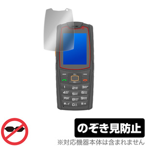 AGM M7 保護 フィルム OverLay Secret for AGM Mobile フィーチャーフォン AGM M7 液晶保護 プライバシーフィルター のぞき見防止