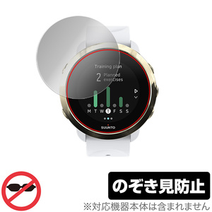 SUUNTO 3 FITNESS 2枚組 保護 フィルム OverLay Secret for スント3 フィットネス 液晶保護 プライバシーフィルター のぞき見防止