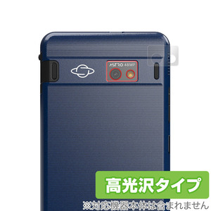 Astro Slide 5G カメラ 保護 フィルム OverLay Brilliant for アストロスライド 5G スマートフォンカメラ保護フィルム 高光沢素材