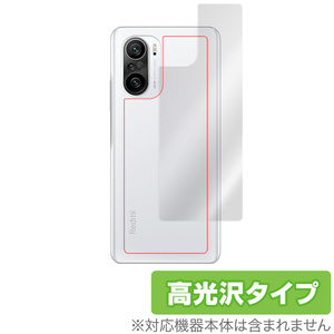 Redmi K40 Pro 背面 保護 フィルム OverLay Brilliant for Xiaomi Redmi K40 Pro 本体保護フィルム 高光沢素材 シャオミー レドミ K40 プロ