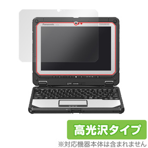 TOUGHBOOK CF-20 保護 フィルム OverLay Brilliant for パナソニック タフブック CF20 液晶保護 指紋がつきにくい 防指紋 高光沢