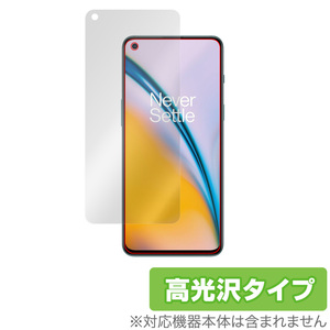 OnePlus Nord 2 5G 保護 フィルム OverLay Brilliant for ワンプラス ノード2 Nord2 液晶保護 指紋がつきにくい 防指紋 高光沢