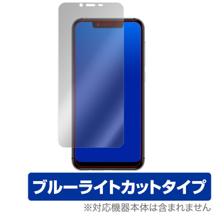 UMIDIGI A3X 保護 フィルム OverLay Eye Protector for UMIDIGI A3X 液晶保護 目にやさしい ブルーライト カット ユミデジ A3X