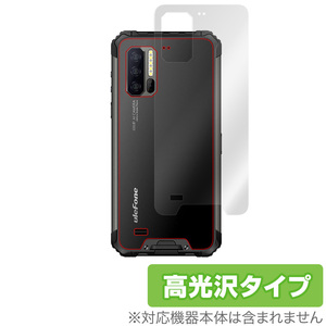 Ulefone Armor7 背面 保護 フィルム OverLay Brilliant for Ulefone Armor 7 本体保護フィルム 高光沢素材 ウレフォン アーマー セブン