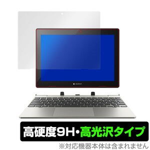 dynabook K1 保護 フィルム OverLay 9H Brilliant for dynabook K1 9H 高硬度で透明感が美しい高光沢タイプ ダイナブック K1