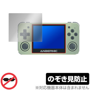 ANBERNIC RG351MP 保護 フィルム OverLay Secret for ANBERNIC レトロゲーム機 RG351MP 液晶保護 プライバシーフィルター のぞき見防止