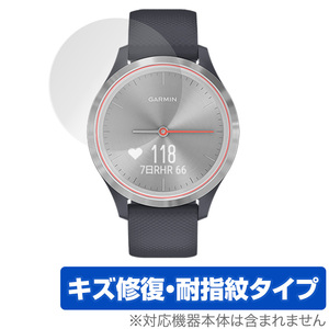 ガーミン vivomove 3S 保護 フィルム OverLay Magic for GARMIN vivomove 3S 2枚組 液晶保護 キズ修復 耐指紋 防指紋 コーティング