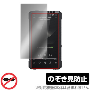 FiiO M17 保護 フィルム OverLay Secret for フィーオ FiiOM17 液晶保護 プライバシーフィルター のぞき見防止