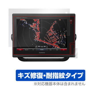 GARMIN GPSMAP 7612 / 7412 保護 フィルム OverLay Magic for ガーミン GPSマップ 液晶保護 キズ修復 耐指紋 防指紋 コーティング