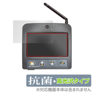 Skytraxx Skytraxx3.0 保護 フィルム OverLay 抗菌 Brilliant スカイトラックス GPSアルチバリオ Hydro Ag+ 抗菌 抗ウイルス 高光沢