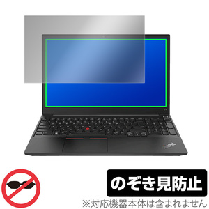 Lenovo ThinkPad E15 Gen 2 保護 フィルム OverLay Secret for Lenovo ThinkPad E15 Gen 2 液晶保護 プライバシーフィルター のぞき見防止