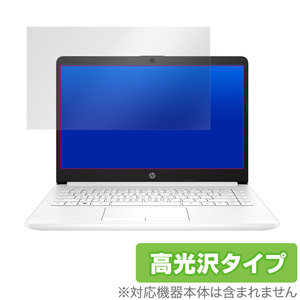 HP 14s 保護 フィルム OverLay Plus for HP 14s-dk0000 シリーズ 液晶保護 アンチグレア 低反射 非光沢 防指紋 エントリーノート 14sdk0000