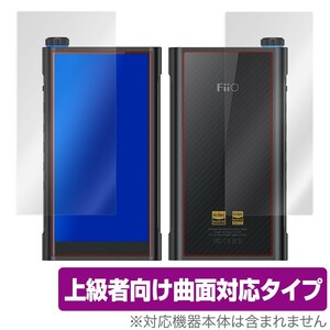 FiiO M15 保護 フィルム OverLay FLEX for FiiO M15 液晶 本体 背面保護 曲面対応 柔軟素材 高光沢 衝撃吸収 フィーオ FiioM15 フィーオM15