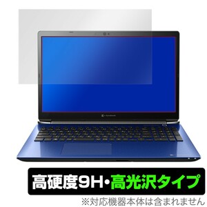 dynabook T9/T8 保護 フィルム OverLay 9H Brilliant for dynabook T9/T8 9H 高硬度で透明感が美しい高光沢タイプ ダイナブック T9 T8