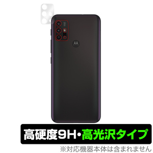 motog30 カメラ 保護 フィルム OverLay 9H Brilliant for moto g30 9H高硬度で透明感が美しい高光沢タイプ MOTOROLA モトローラー モトG30