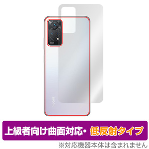 Xiaomi Redmi Note 11 Pro 背面 保護 フィルム OverLay FLEX 低反射 for シャオミー レドミ ノート11Pro 本体保護フィルム 曲面対応