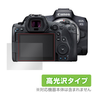 EOS R5 保護 フィルム OverLay Brilliant for キヤノン EOS R5 液晶保護 指紋がつきにくい 防指紋 高光沢 キヤノン イオスR5