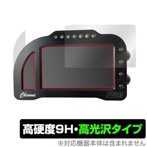 I2M Chrome Lite 保護 フィルム OverLay 9H Brilliant for I2M Chrome Lite デジタルメーター 9H 高硬度で透明感が美しい高光沢タイプ