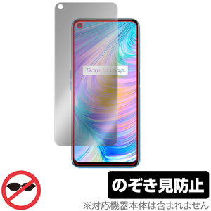 Realme Q2 5G 保護 フィルム OverLay Secret for リアルミー スマートフォン RealmeQ2 液晶保護 プライバシーフィルター のぞき見防止