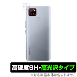 RealmeV3 5G カメラ 保護 フィルム OverLay 9H Brilliant for Realme V3 5G 9H高硬度で透明感が美しい高光沢タイプ リアルミー ブイスリー