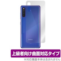 Galaxy A41 SC-41A / SCV48 背面 保護 フィルム OverLay FLEX for Galaxy A41 SC-41A / SCV48 本体保護フィルム 曲面対応 ギャラクシーA41_画像1