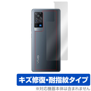 vivo X60Pro 背面 保護 フィルム OverLay Magic for vivo X60 Pro 本体保護フィルム キズ修復 耐指紋コーティング vivoX60Pro