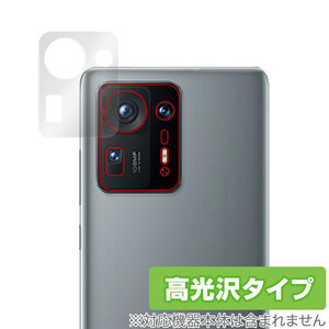 Xiaomi MIX 4 カメラ 保護 フィルム OverLay Brilliant for シャオミー スマートフォン MIX4 カメラ保護フィルム 高光沢素材