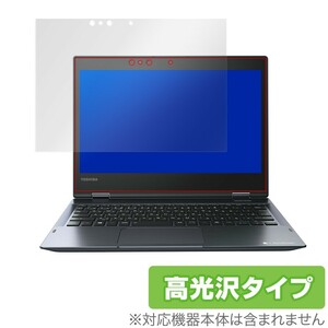 dynabook V8/V7 保護 フィルム OverLay Brilliant for dynabook V8/V7 液晶保護 指紋がつきにくい 防指紋 高光沢 ダイナブック V8 V7