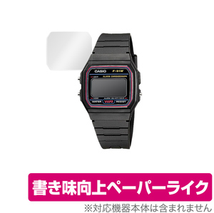 CASIO スタンダード F-91W 保護 フィルム OverLay Paper for カシオ スタンダード F91W シリーズ ペーパーライク フィルム 腕時計 用