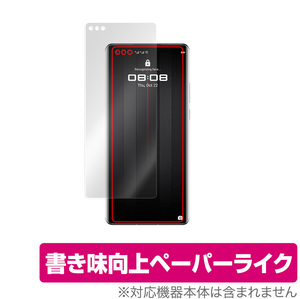 PORSCHE DESIGN HUAWEI Mate 40 RS 5G 保護 フィルム OverLay Paper for ポルシェデザイン ファーウェイ Mate40 RS ペーパーライクフィルム