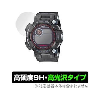 CASIO G-SHOCK GWF-D1000 シリーズ 保護 フィルム OverLay 9H Brilliant for カシオ GSHOCK GWFD1000 シリーズ 9H 高硬度 高光沢タイプ