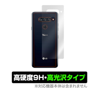 LG V40 ThinQ 背面 保護 フィルム OverLay 9H Brilliant for LGV40 Thin Q 9H高硬度 高光沢タイプ LGエレクトロニクス LG V40